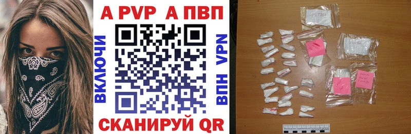 купить наркотик  Кисловодск  Alfa_PVP СК КРИС 