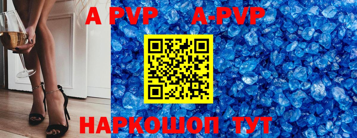 Alpha-PVP Crystall  Альфа ПВП VHQ  Вход с VPN  Кисловодск 