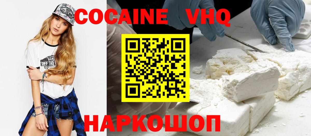 Кокаин Боливия Кисловодск