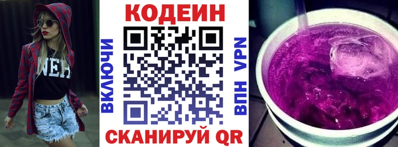 shop телеграм  Кисловодск  Кодеиновый сироп Lean напиток Lean (лин)  продажа наркотиков 