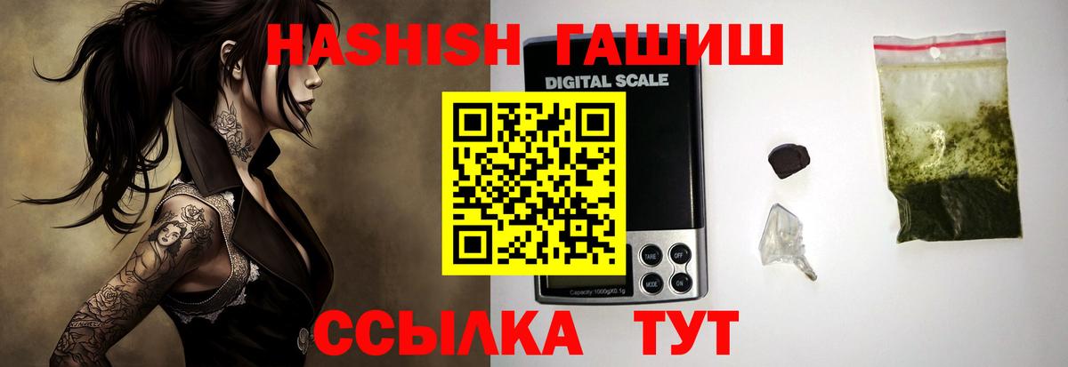 ГАШИШ индика сатива  Вход с VPN  Гашиш гашик  Кисловодск 