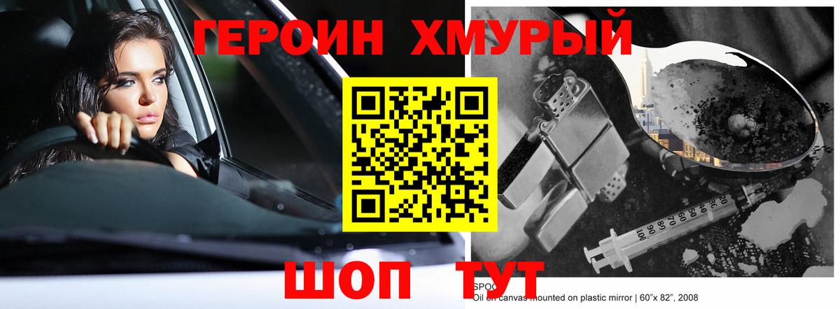 Героин  Героин афганец  Вход с VPN  Кисловодск 