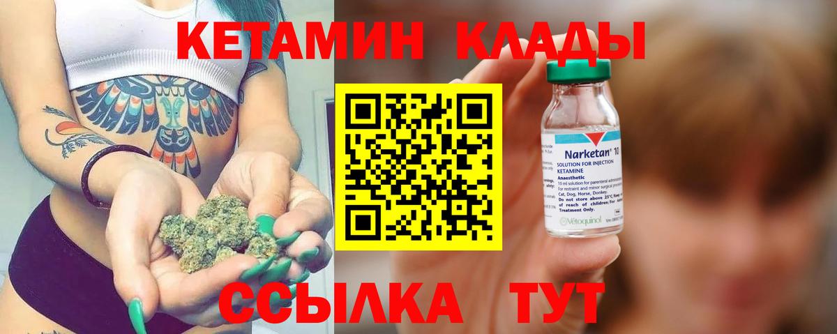 Кисловодск  Кетамин VHQ  КЕТАМИН ketamine  Вход с VPN 
