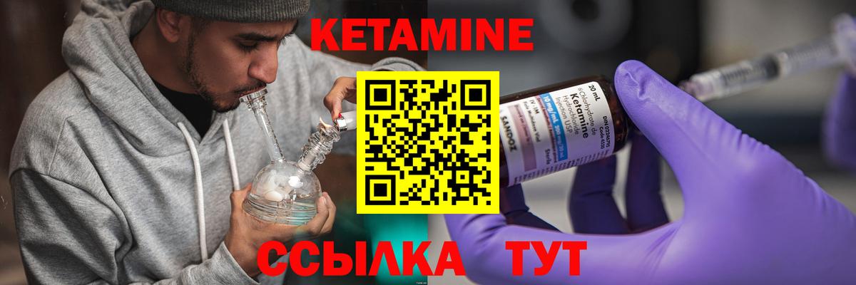 Кетамин VHQ Кисловодск