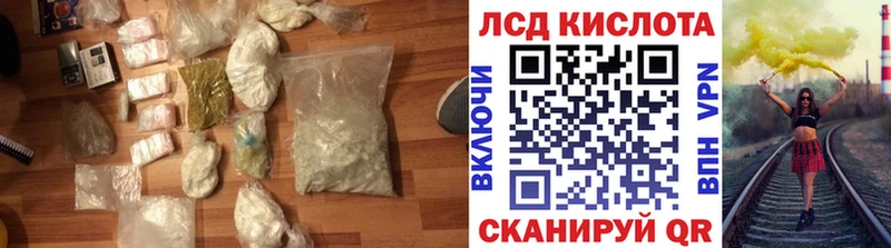LSD-25 экстази ecstasy  гидра ссылка  Кисловодск 