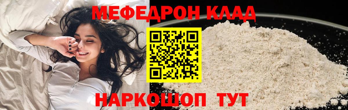 МЕФ  МЕФ VHQ  Вход с VPN  Кисловодск 