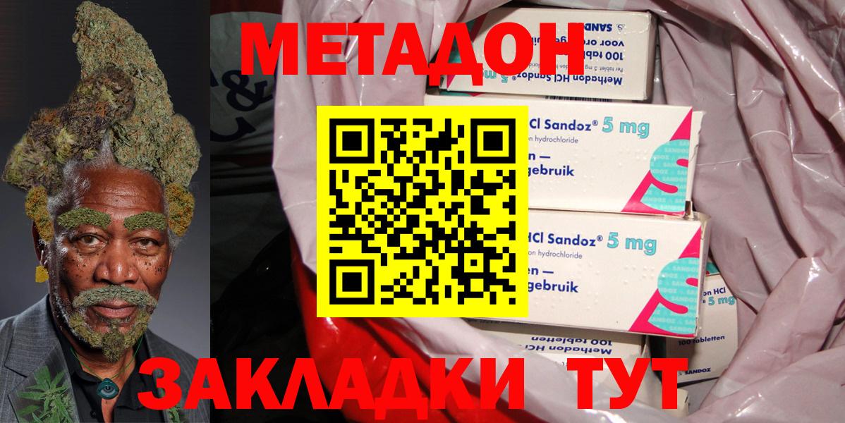 Метадон мёд  Вход с VPN  Метадон methadone  Кисловодск 