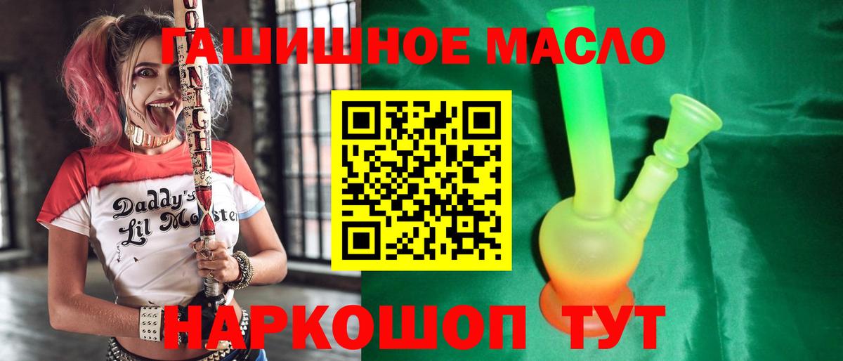 ТГК жижа  где купить наркоту  Кисловодск  ТГК жижа  Вход с VPN 