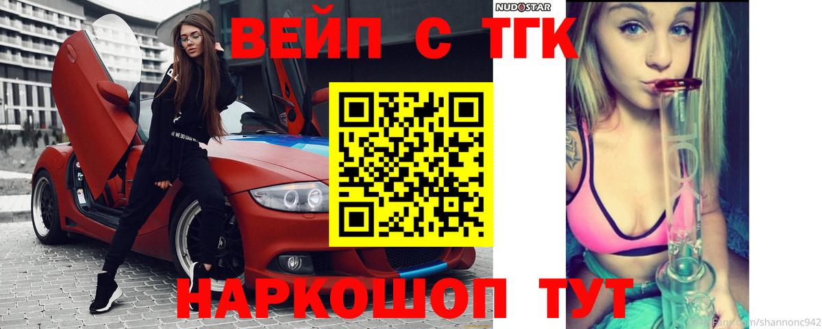 Дистиллят ТГК гашишное масло Кисловодск